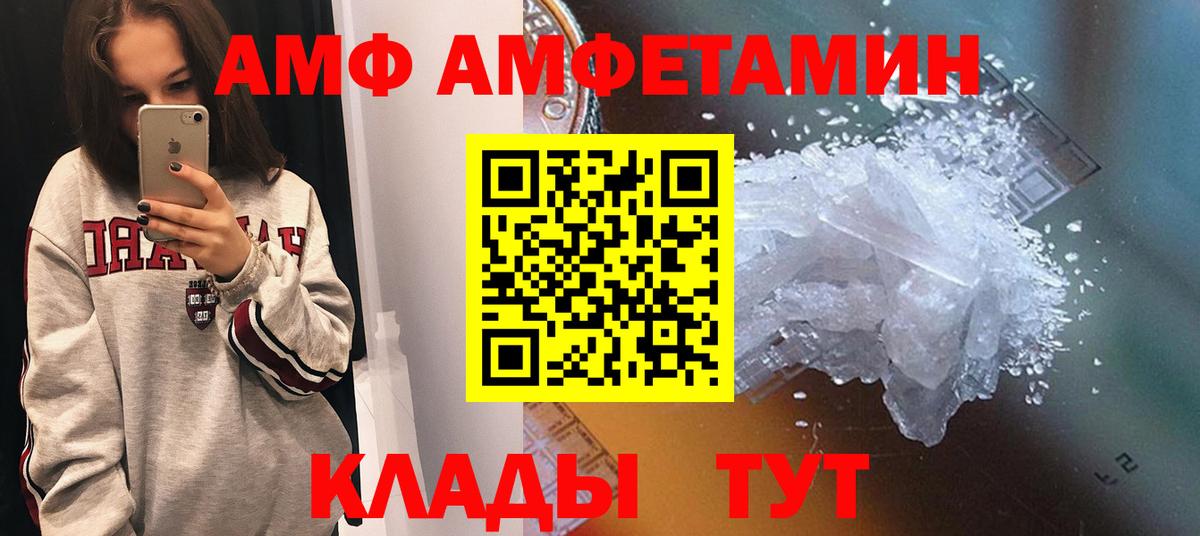 Amphetamine 98%  Липецк 