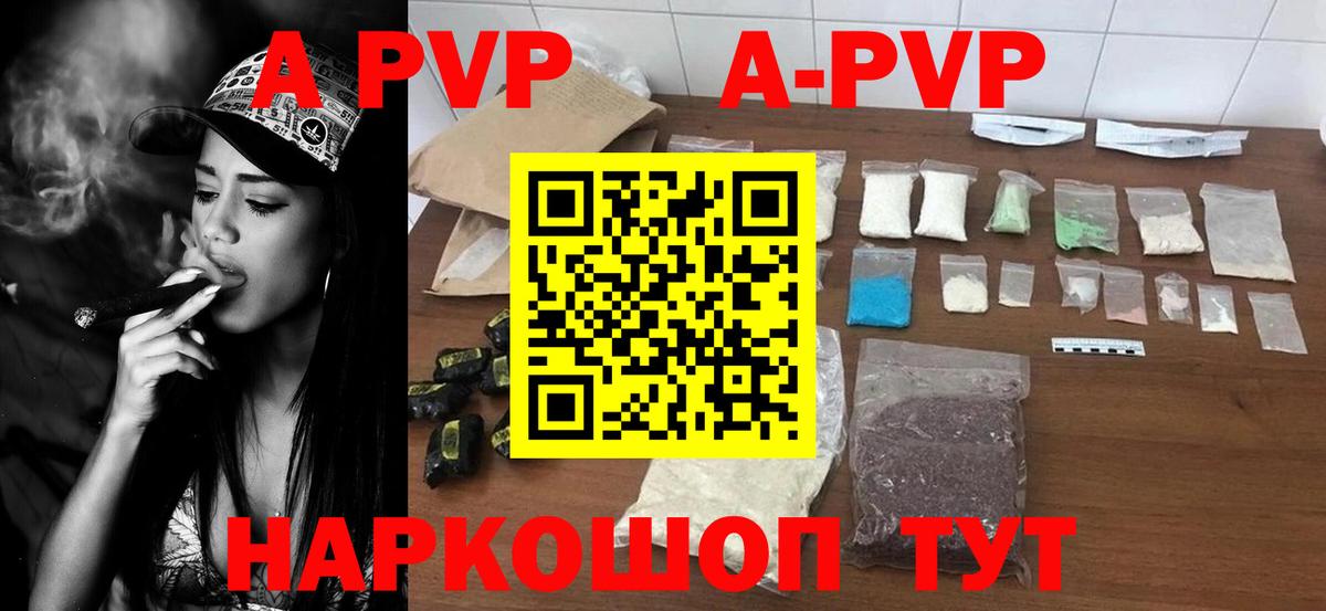Alpha PVP кристаллы  APVP Соль  A-PVP  Липецк  Alpha-PVP кристаллы 