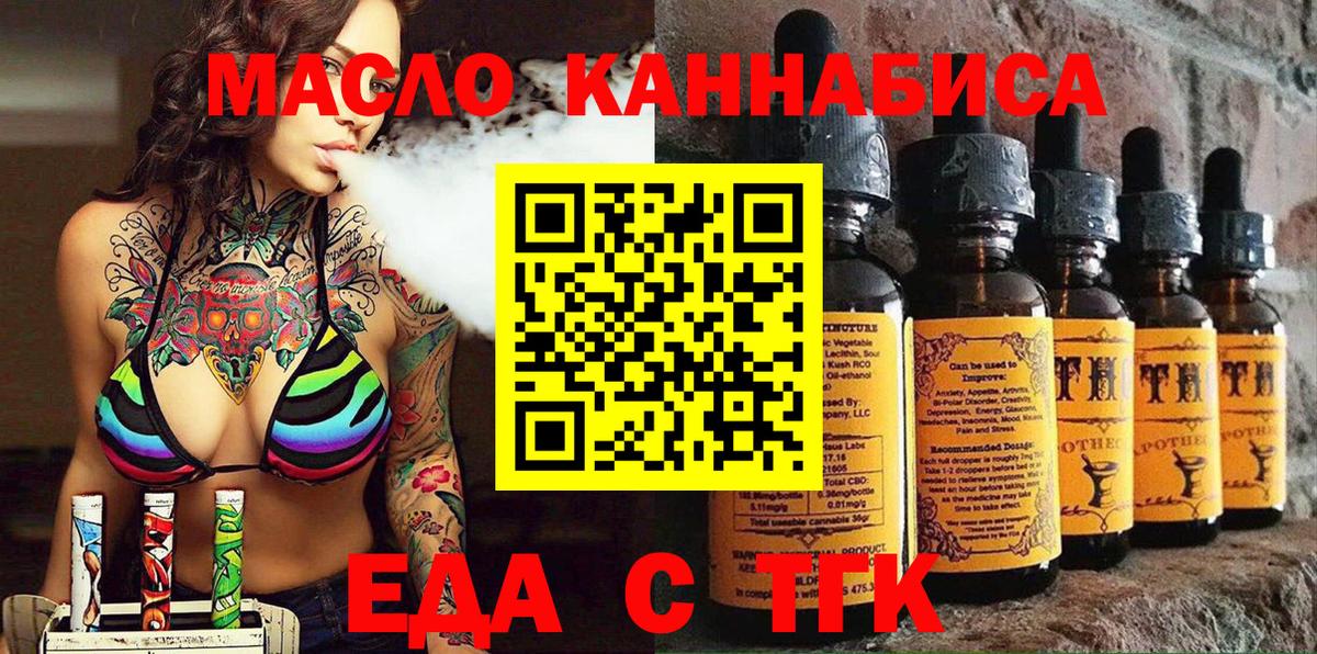 Еда ТГК марихуана  Липецк 