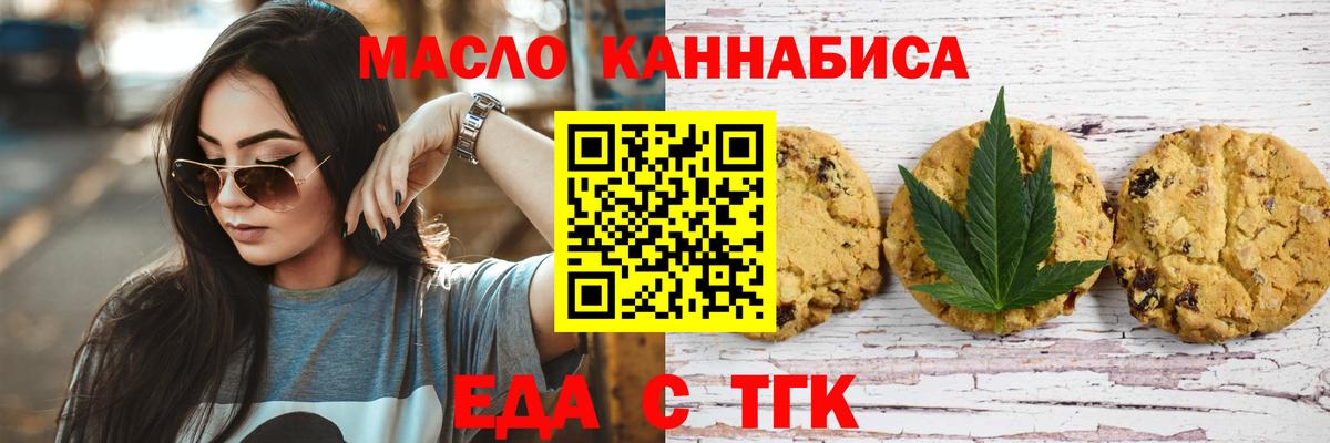 Canna-Cookies марихуана Липецк