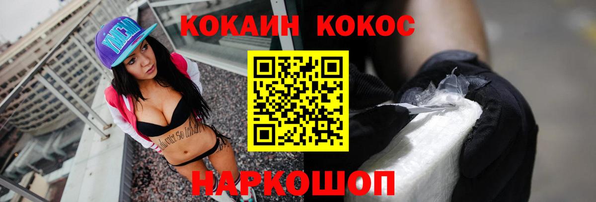 КОКАИН Эквадор Липецк