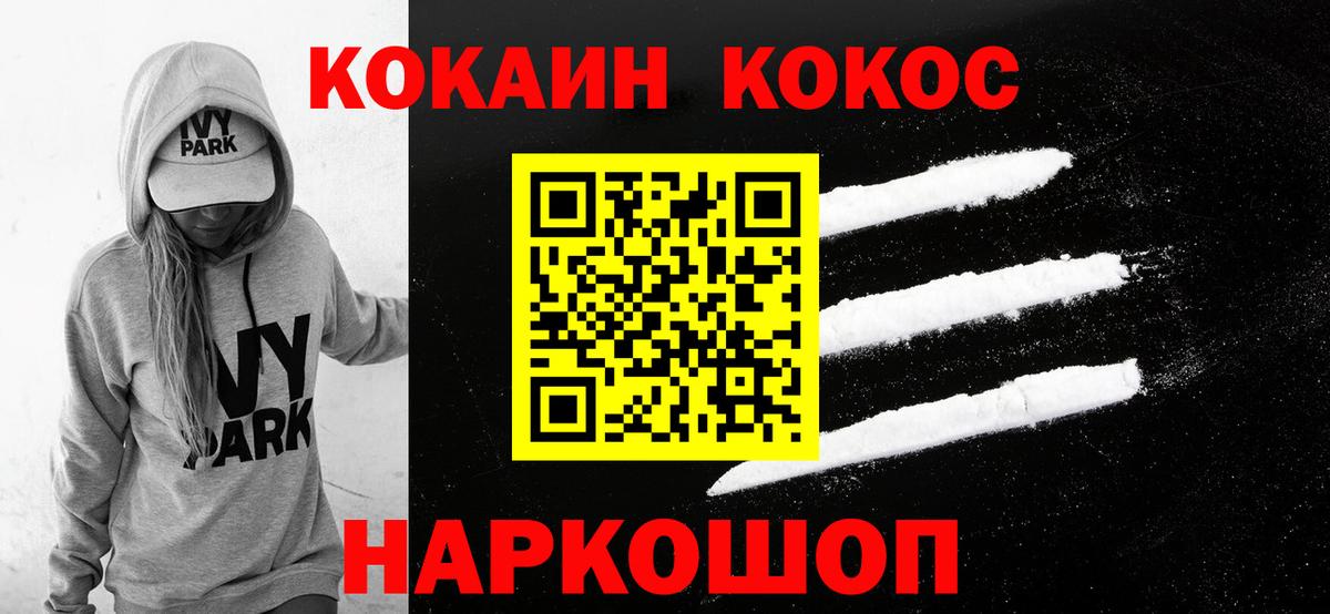 КОКАИН Columbia  COCAIN  Липецк 