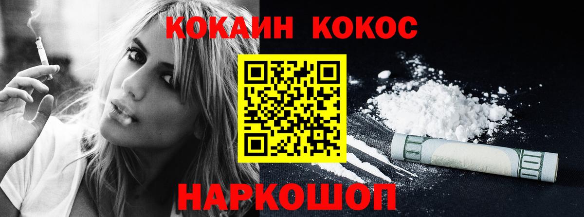 Липецк  КОКАИН  Вход с VPN  КОКАИН Fish Scale 