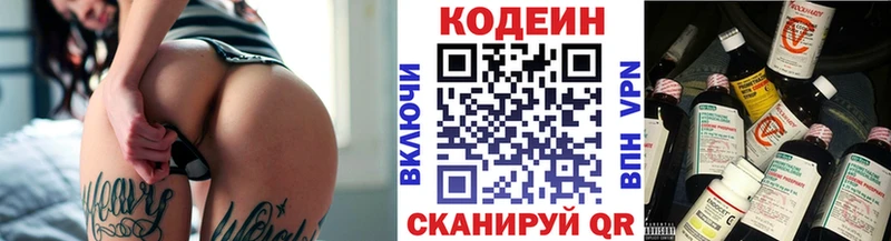 Codein Purple Drank как найти наркотики Липецк