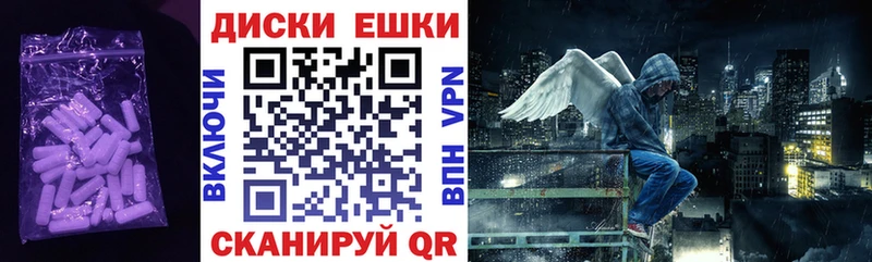 Экстази диски Липецк