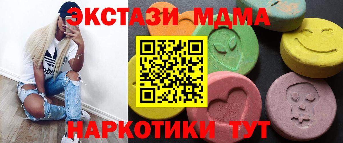 Липецк  Экстази 280мг  Экстази XTC  Вход с VPN 