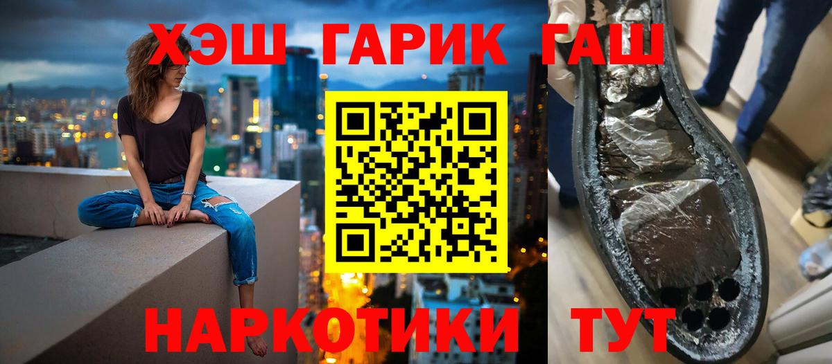 ГАШИШ убойный  ГАШИШ Cannabis  ГАШИШ  Липецк 