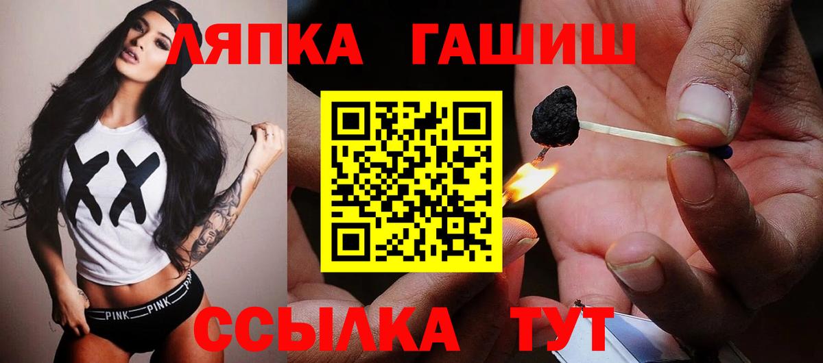 Липецк  цена   ГАШ Cannabis  Вход с VPN  ГАШ индика сатива 