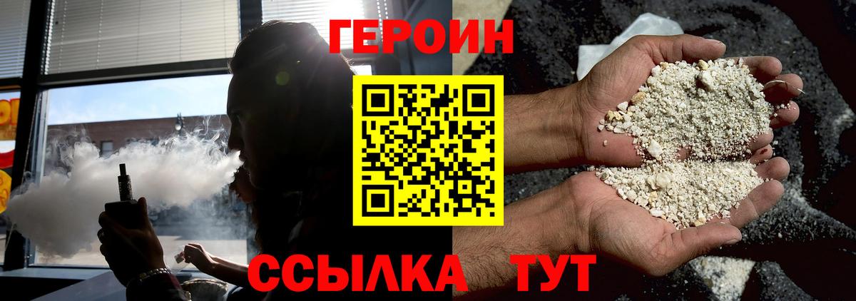 ГЕРОИН  Липецк  Героин VHQ 