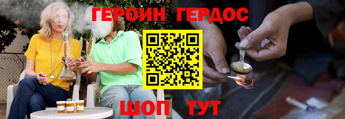 Героин  Героин VHQ  Вход с VPN  Липецк 
