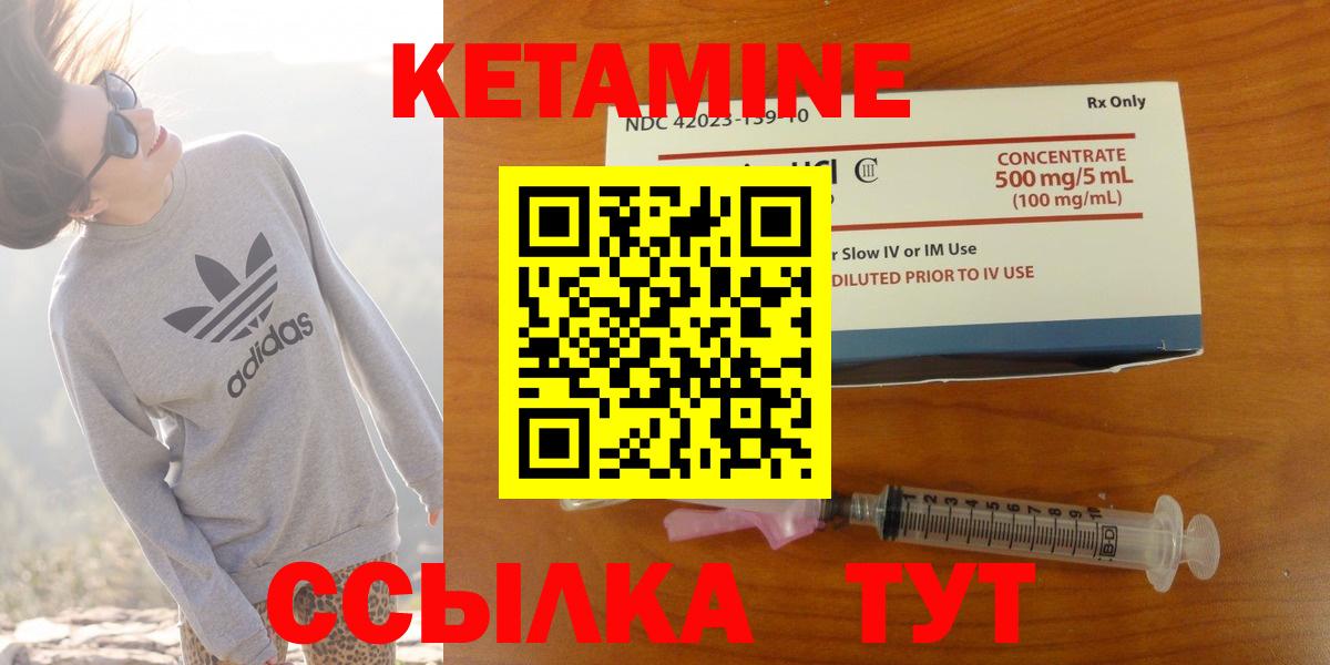 КЕТАМИН VHQ  Липецк  Кетамин ketamine 