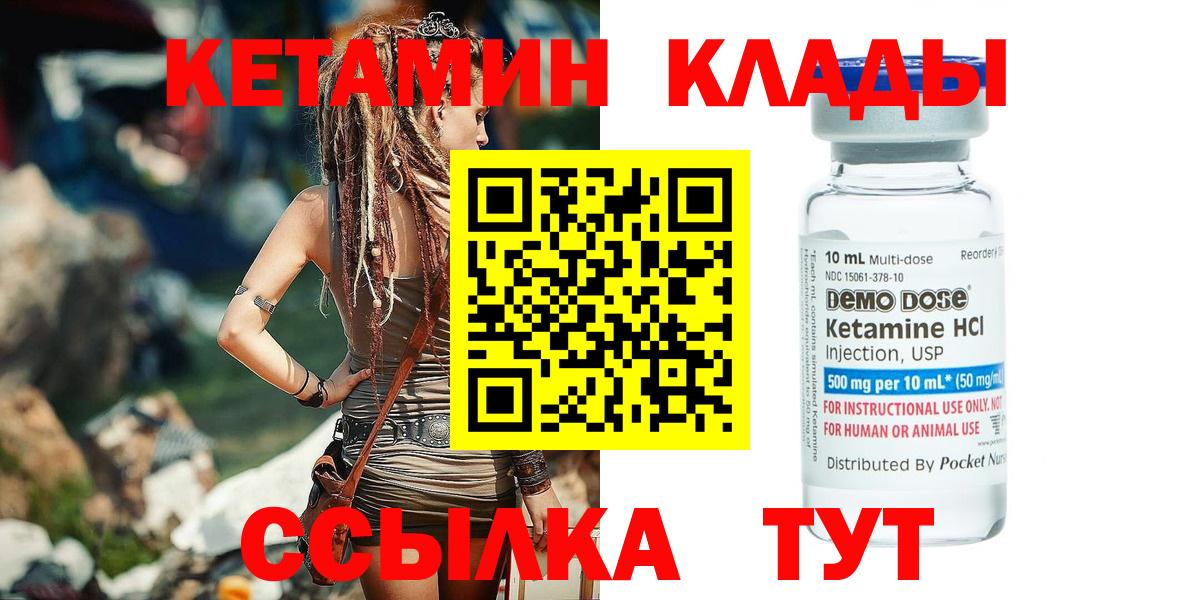 Кетамин VHQ  Вход с VPN  КЕТАМИН VHQ  Липецк 