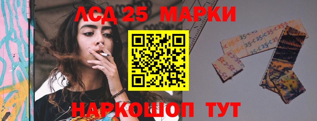Липецк  LSD-25 экстази кислота  LSD-25 экстази ecstasy  Вход с VPN 
