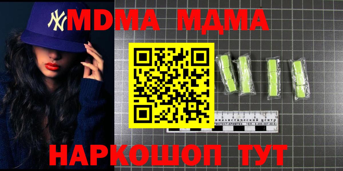 Липецк  MDMA кристаллы  MDMA  MDMA молли  Вход с VPN 