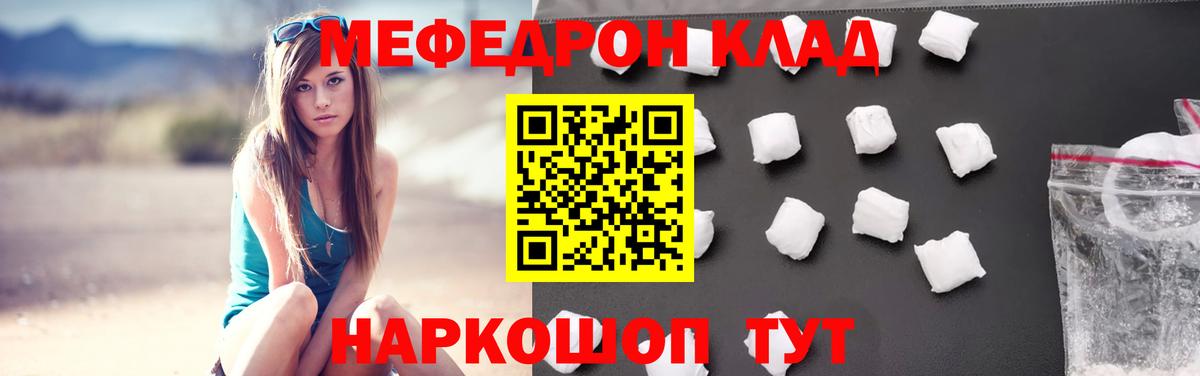 Меф мяу мяу мука Липецк