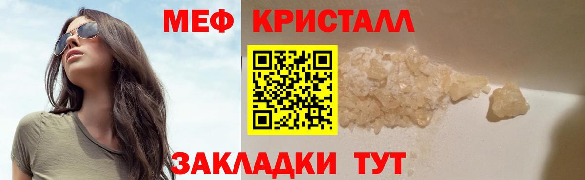 Мефедрон VHQ  Меф  Липецк  Вход с VPN  Мефедрон мука  МЕФ 