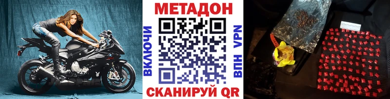 mega ссылка  Липецк  МЕТАДОН белоснежный 