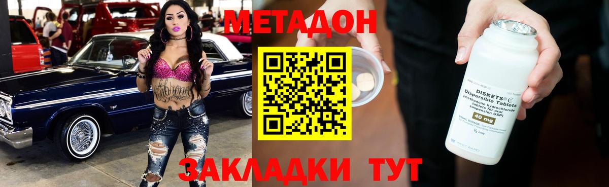 МЕТАДОН белоснежный  МЕТАДОН VHQ  Липецк 