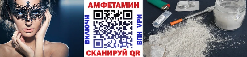 Первитин Methamphetamine  Липецк 