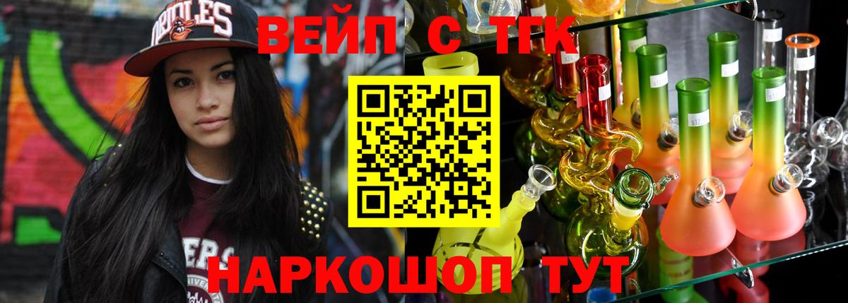Липецк  Дистиллят ТГК концентрат  Вход с VPN 
