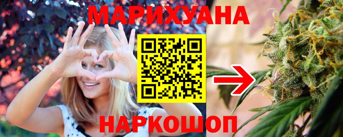 МАРИХУАНА гибрид Липецк